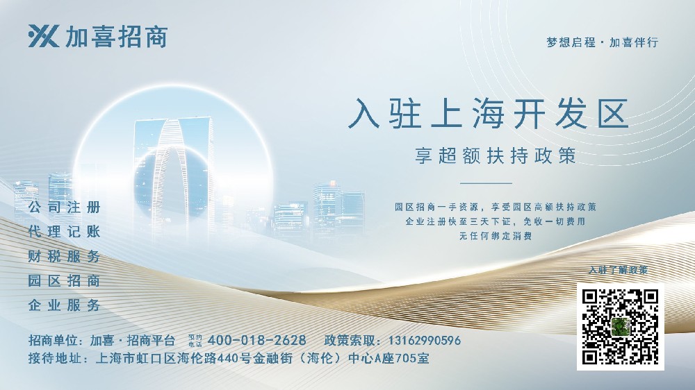 上海精密机械设备设立公司流程及费用